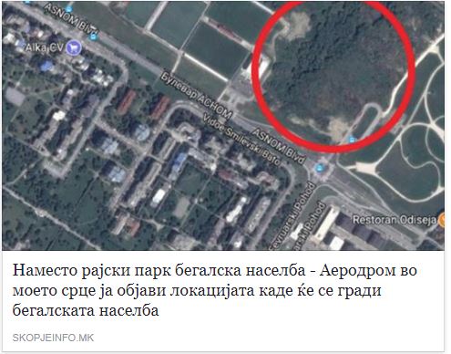 Хилтон – Версаче бегалски кампови