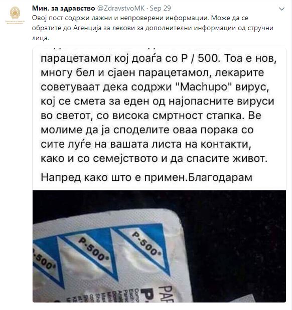 Парацетамол П / 500 демократија