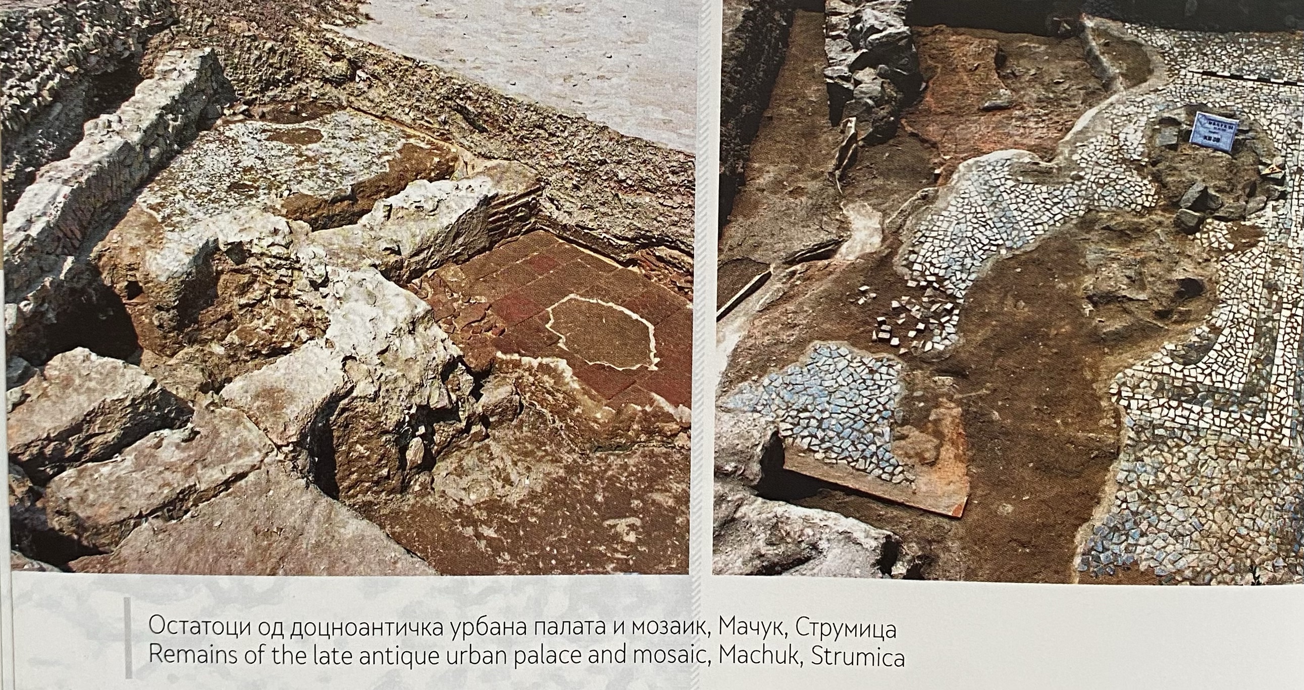 Времеплов – Струмица низ историјата – Римски период