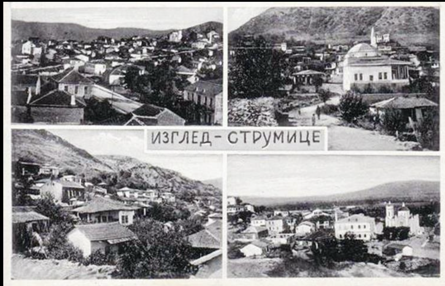 Времеплов – Струмица низ историјата – отпор против српската окупација и КПМ, ВМРО младинска