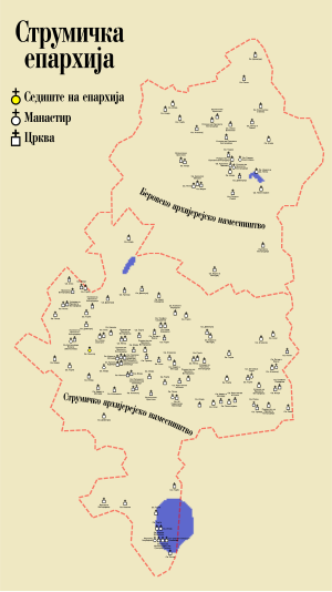 Времеплов – Струмица низ историјата – Струмичката епархија низ историјата